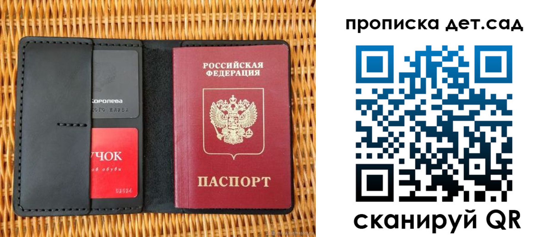 прописка от собственника в Советском