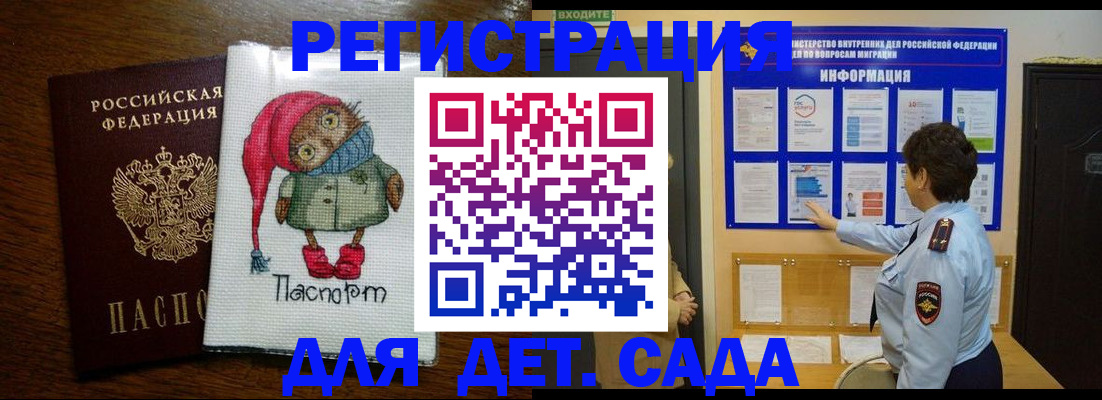 временная регистрация собственник в Советском